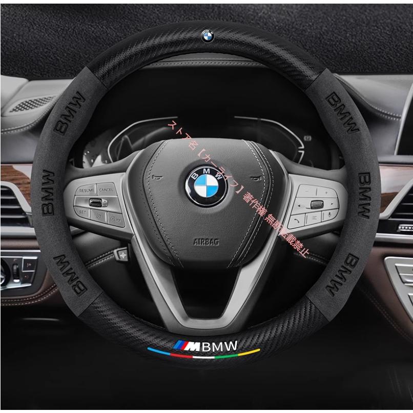 BMW BMW 1/3/5/7シリーズ X1/X2/X3/X4/X5/X6/X7 ハンドルカバー