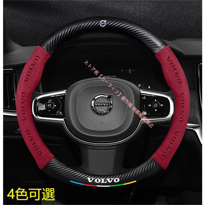 ボルボ（VOLVO） VOLVO XC40 XC60 XC90 S40 S60 S90 V40 V60 V90