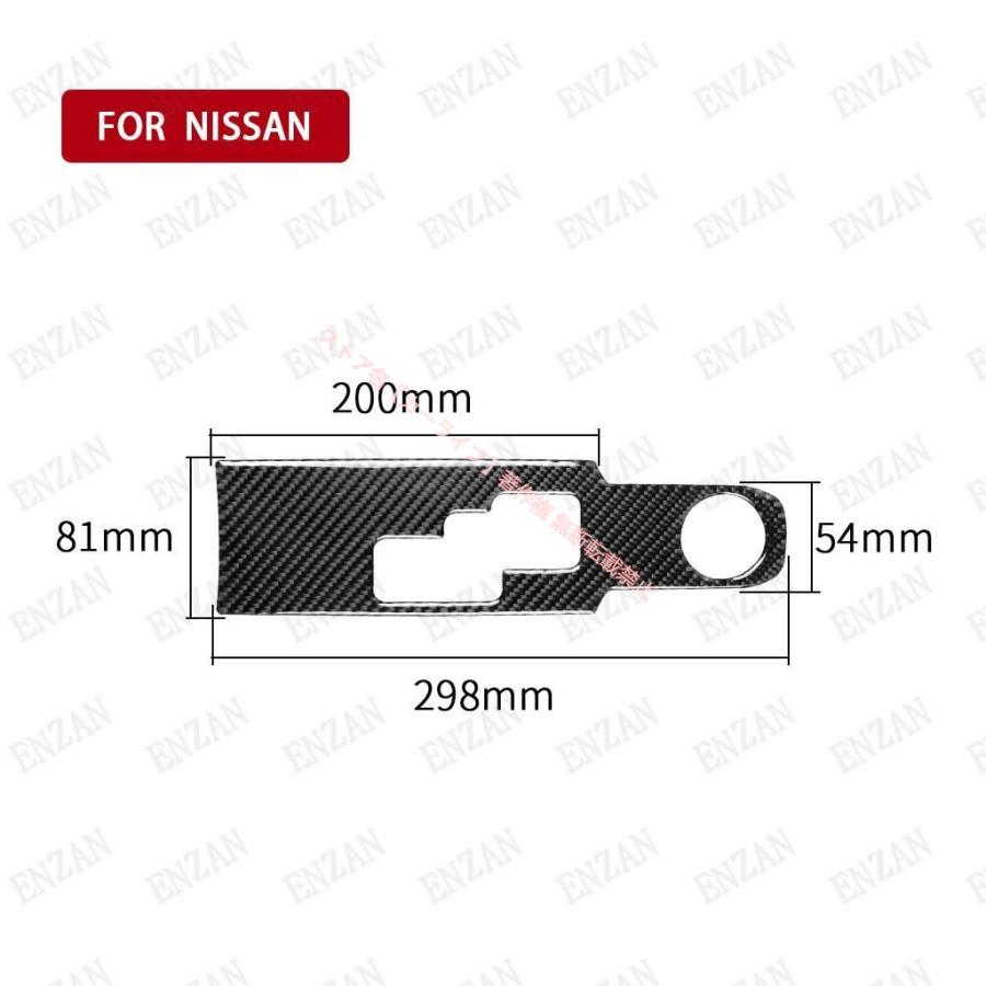 日産（NISSAN） NISSAN GT-R GTR R35 カーボン製 シフトパネルカバー