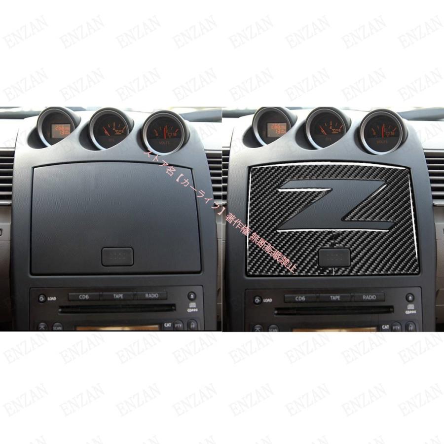 日産（NISSAN） フェアレディZ 350Z Z33 2003〜2009年式 カーボン製