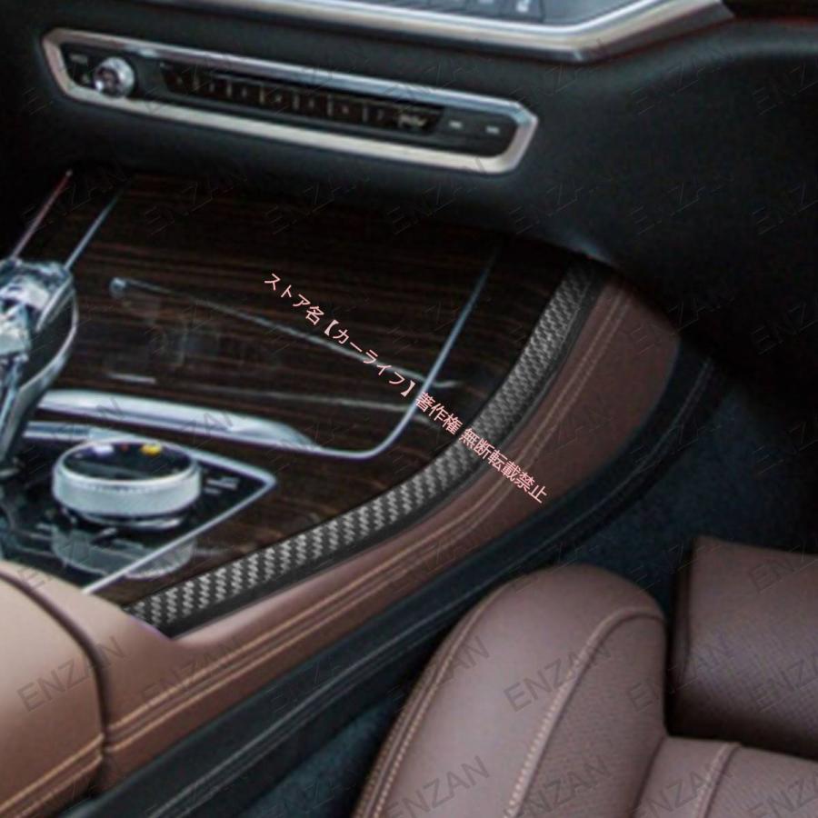 BMW BMW X5/G05 X6/G06 2019〜年式 カーボン製 シフトレバーパネル両側