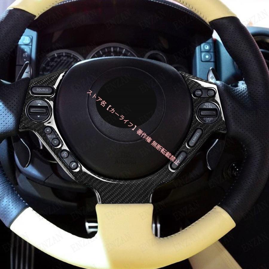 日産（NISSAN） NISSAN GT-R GTR R35 カーボン製 ステアリングカバー