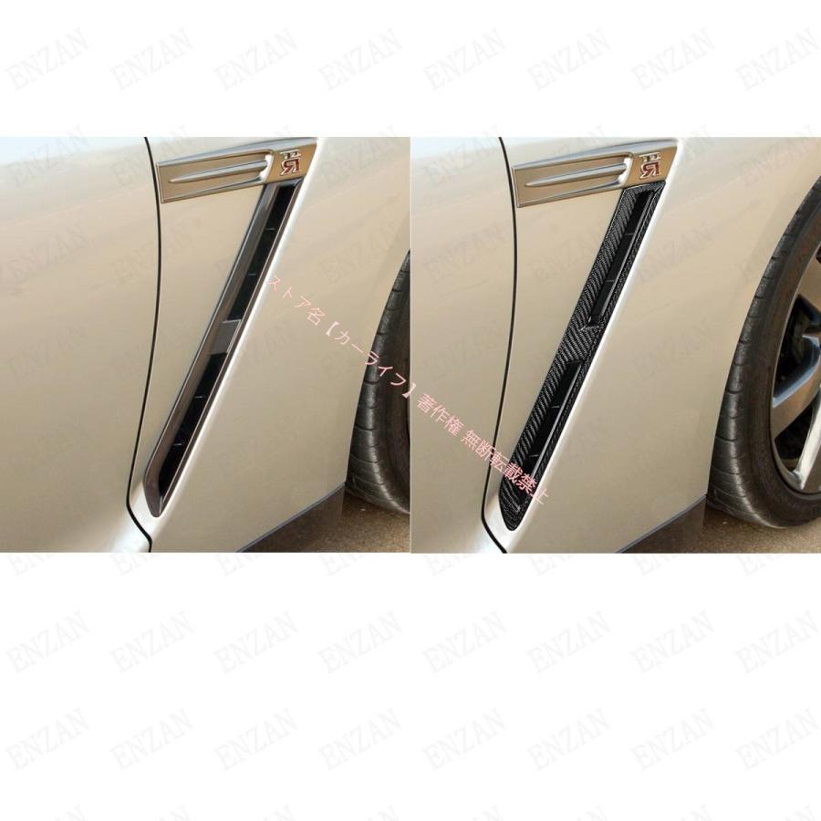 日産（NISSAN） NISSAN GT-R GTR R35 カーボン製 サイド エア口 