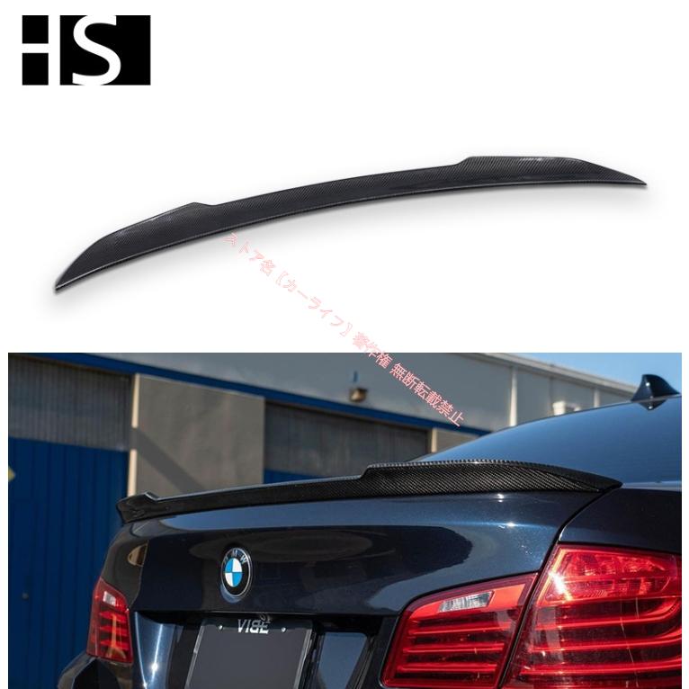 BMW BMW 5シリーズ F10 トランク スポイラー リアウイング カーボン製