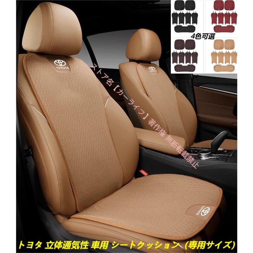 トヨタ（TOYOTA） TOYOTA 3D立体通気性 車用シートクッション シート 