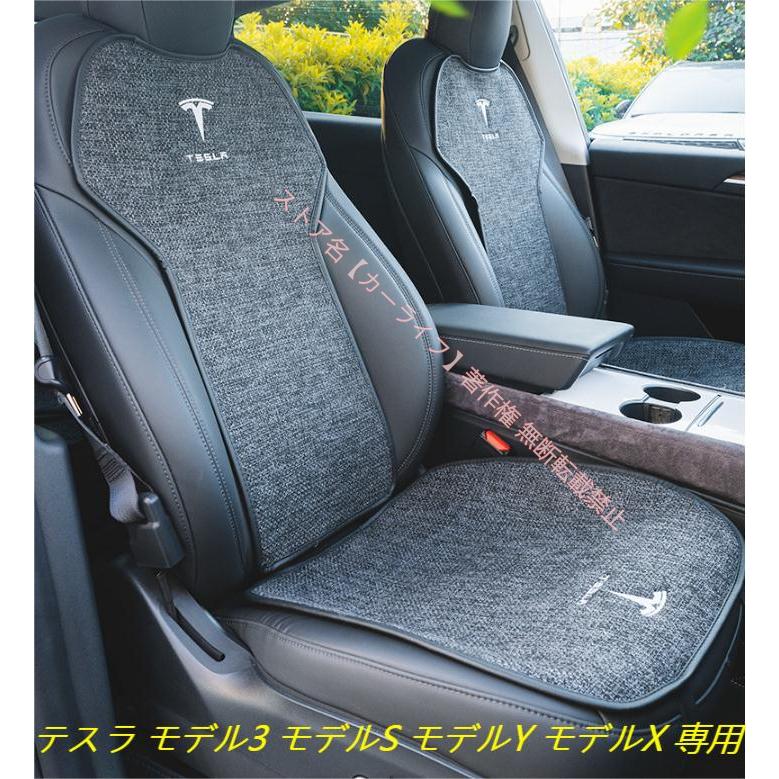 カーシートカバー Tesla Model 3 Model Y Model S Model X用