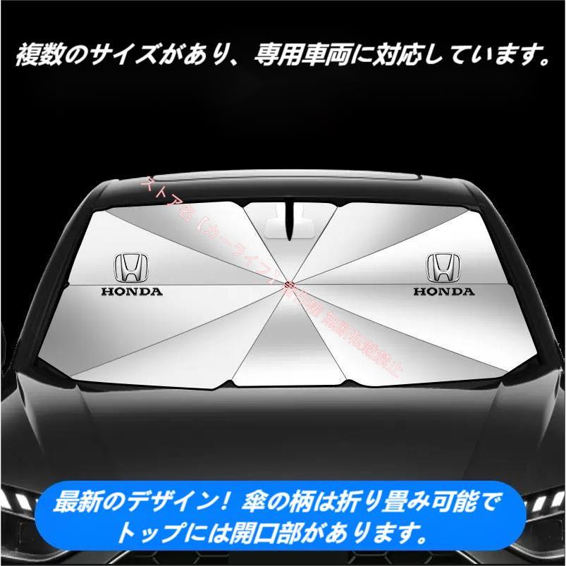ホンダ（HONDA） 車用傘型サンシェード 日よけ フロントカバー ガラス