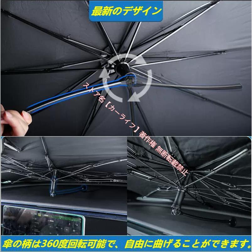 フォルクスワーゲン（Volkswagen） VW 車用傘型サンシェード 日よけ