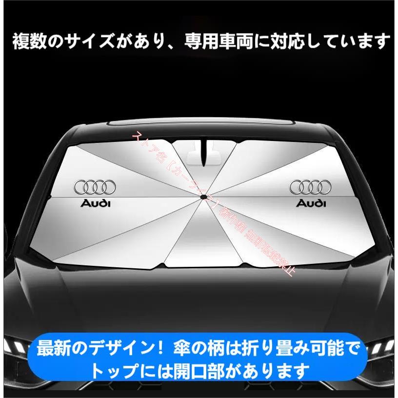 Audi（アウディ） 車用傘型サンシェード 日よけ フロントカバー ガラス