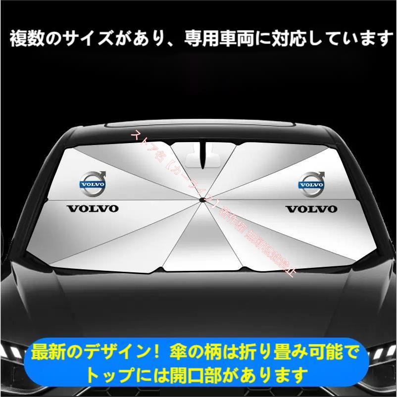 ボルボ（VOLVO） VOLVO XC40 XC60 XC90 S40 S60 S90 V40 V60 V90 傘型