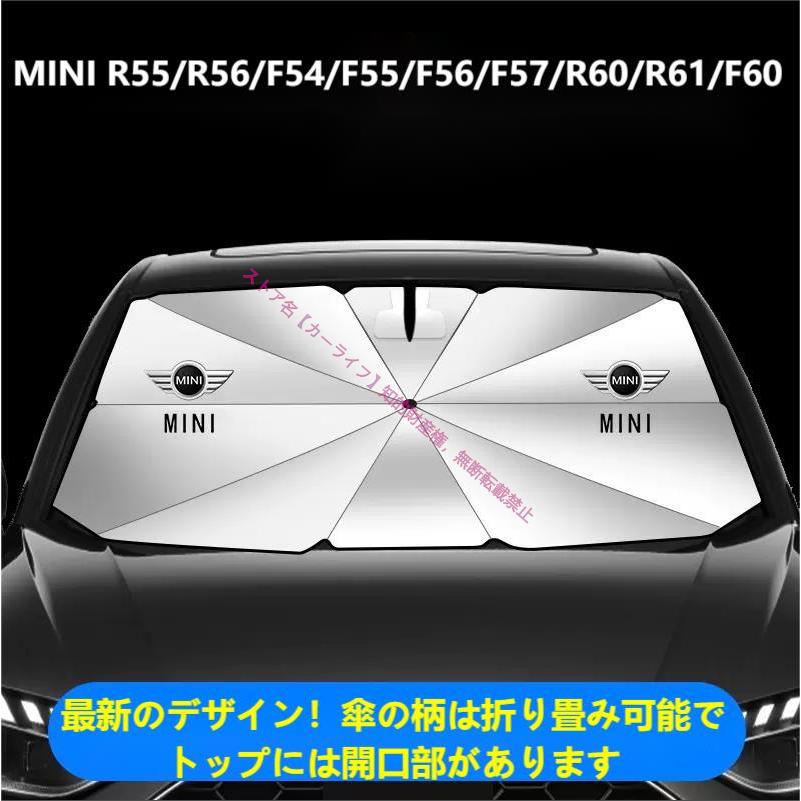 MINI（ミニ） BMW MINI R50/R52/R53/R55/R56/F54/F55/F56/F57/R60/R61