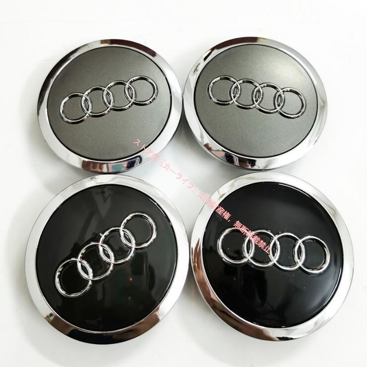 Audi（アウディ） ホイールハブキャップ センターキャップ 外径61mm