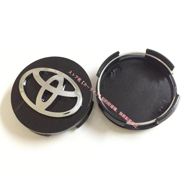 トヨタ（TOYOTA） ホイールハブキャップ センターキャップ 外径62mm