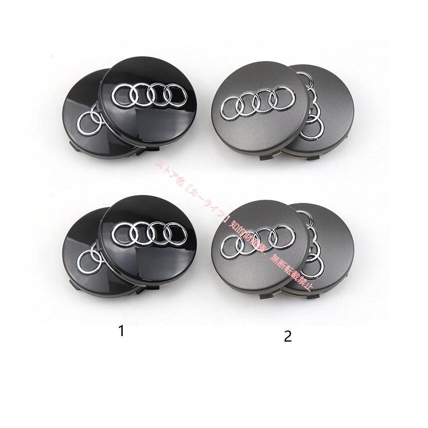 Audi（アウディ） ホイールハブキャップ センターキャップ 外径60mm