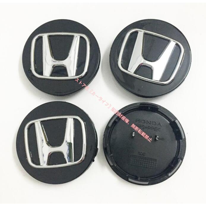 ホンダ（HONDA） ホイールハブキャップ センターキャップ 外径 58mm