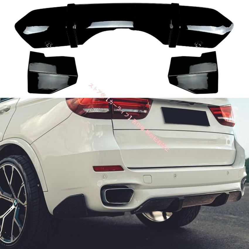 特価  F15 X5 カーボン リアディフューザー リアバンパーリップ BMW BMW X5 F15 2014-2018年式 カーボン調 Mスポーツ MPリヤ