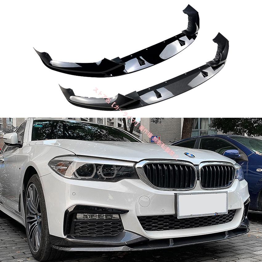 BMW BMW 5シリーズ G30 前期 Mスポーツ 2018-2020年式 フロントリップ