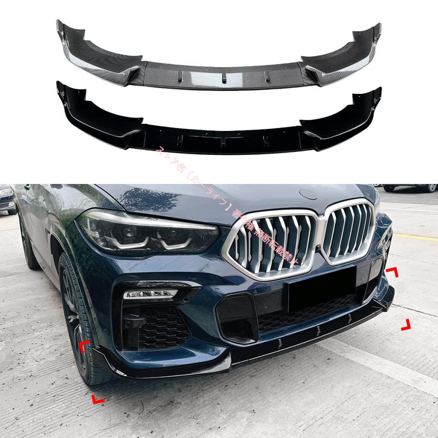 BMW BMW X6 G06 前期 Mスポーツ 2019-2022フロントリップスポイラー
