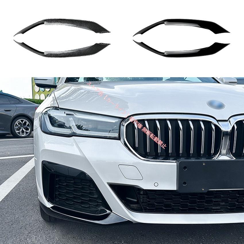 BMW BMW 5シリーズ G30 G31 LCI Mスポーツ 2021年〜フロントバンパー