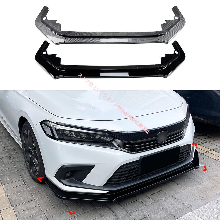 HONDA シビック リップスポイラー フロントグリル ホンダ HONDA シビック 11代 2021年〜フロントリップスポイラー/エア