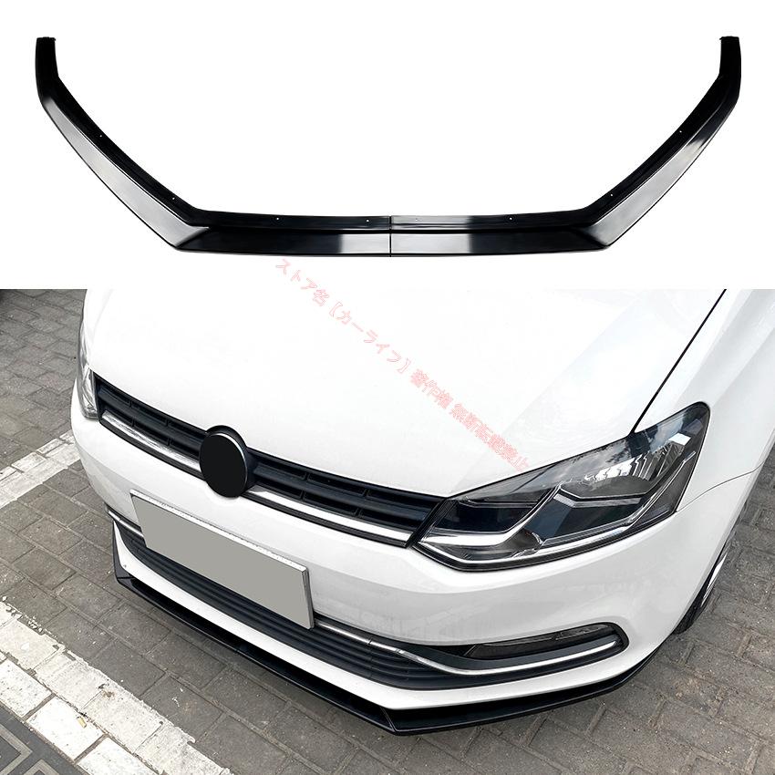 フォルクスワーゲン（Volkswagen） VW ポロ 6R 6C 2009-2017フロント