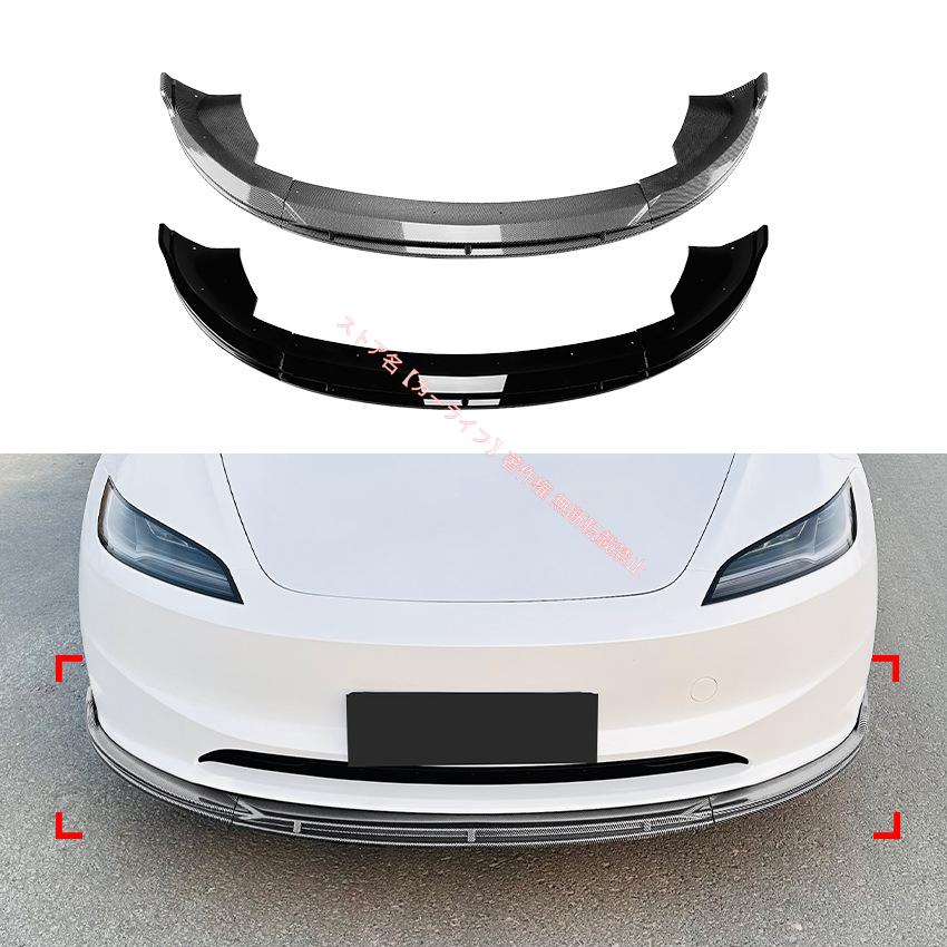 テスラ Tesla Model 3 2024年式 リフレッシュ フロントリップ