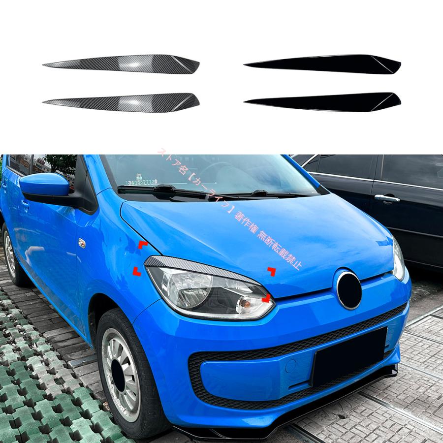 フォルクスワーゲン（Volkswagen） VW UP 2011-2015 ヘッドライト