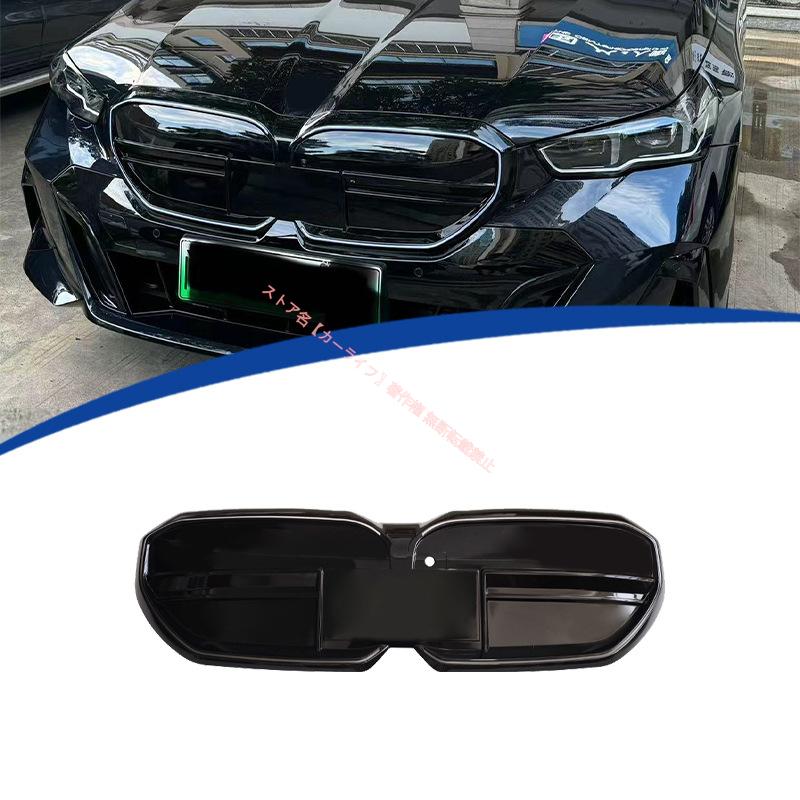 Bmw 5 シリーズ電気 I5 i5 スタイルレーシンググリル BMW 23-24年 BMW EV/電気自動車 i5 貼り付け式 発光フロントグリル