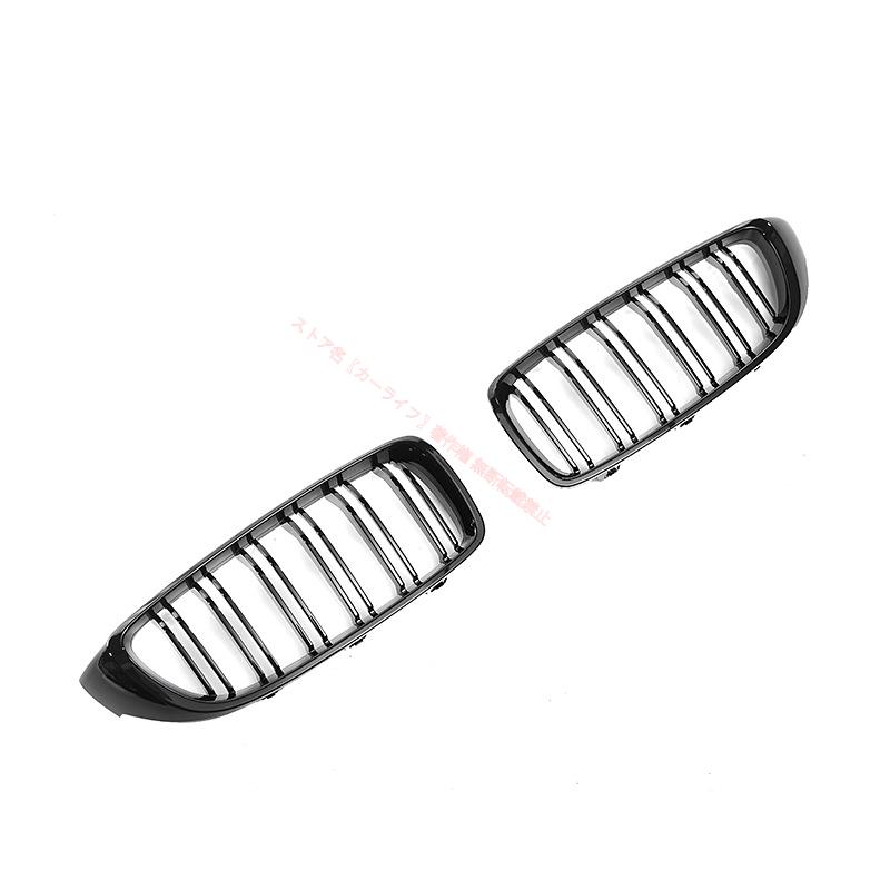 BMW BMW 2013-2019年 4シリーズ F32 F33 F36 ツインライン型 フロント