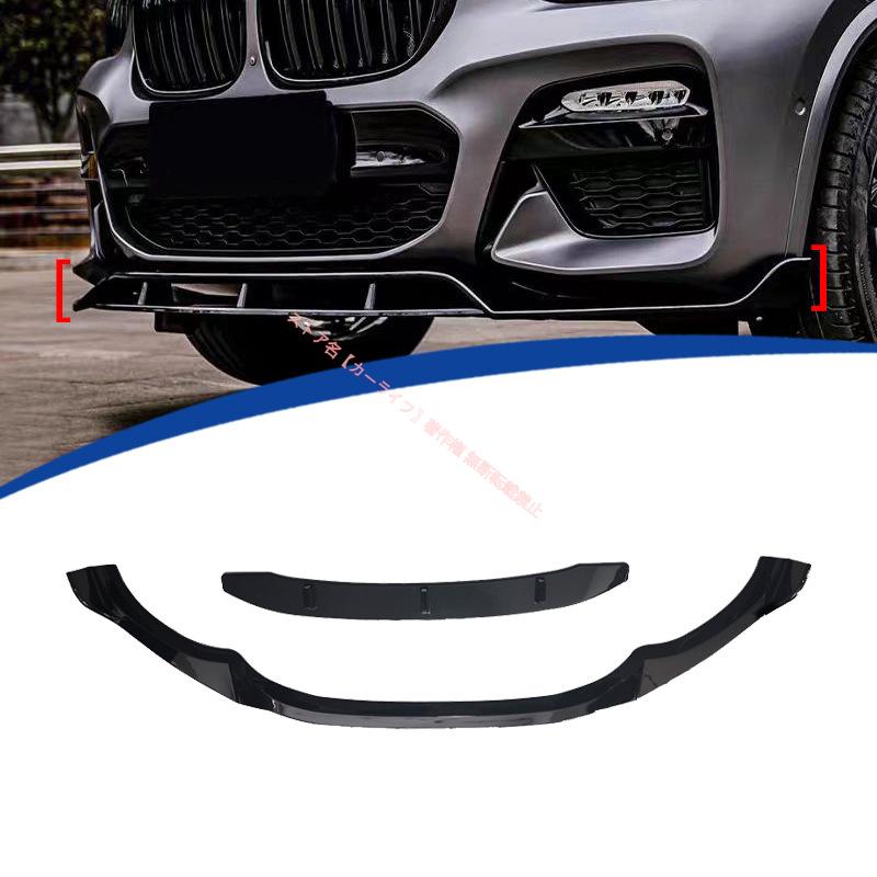 BMW 2017-2021年 BMW X3 G01 後付け対応 フロントスポイラー エアロ