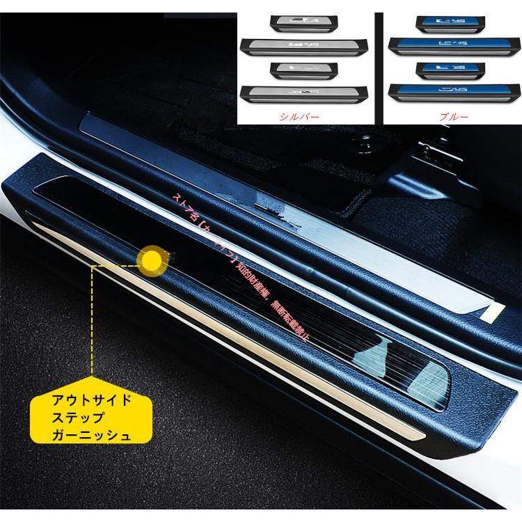 レクサス（LEXUS） LEXUS NX200t NX300H専用 スカッフプレート ドア