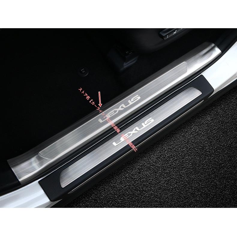 レクサス（LEXUS） LEXUS NX200 NX300 NX300h ドアプレート スカッフ