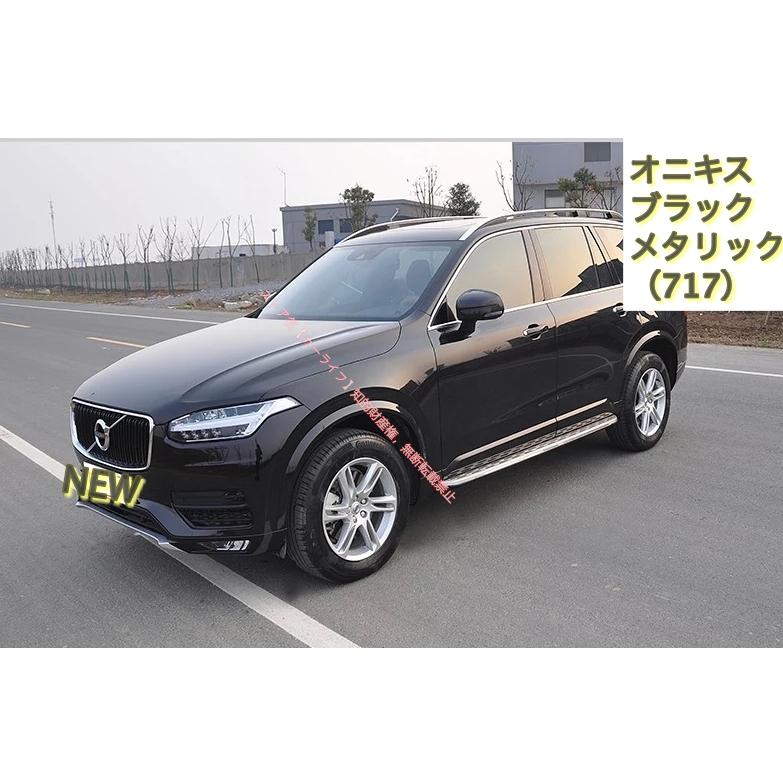 ボルボ（VOLVO） VOLVO XC90 T5 T6 T8 サイドステップ ランニング