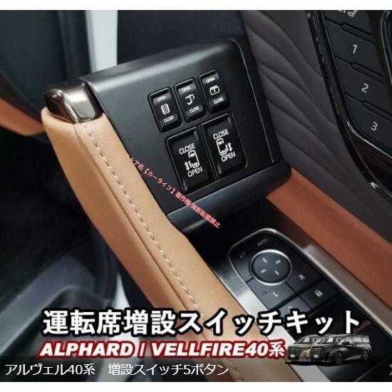 トヨタ（TOYOTA） 新型アルファード40系 新型ヴェルファイア40系 運転