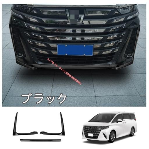 40ヴェルファイア純正フロントバンパー 本体 ブラック トヨタ（TOYOTA） ヴェルファイア 40系 2023年〜フロント バンパー
