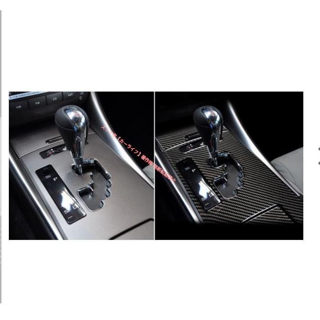 レクサス センターコンソールパネル カーボンシール IS RC レクサス（LEXUS） LEXUS IS250 300 350C 06-12 カーボン柄 センター