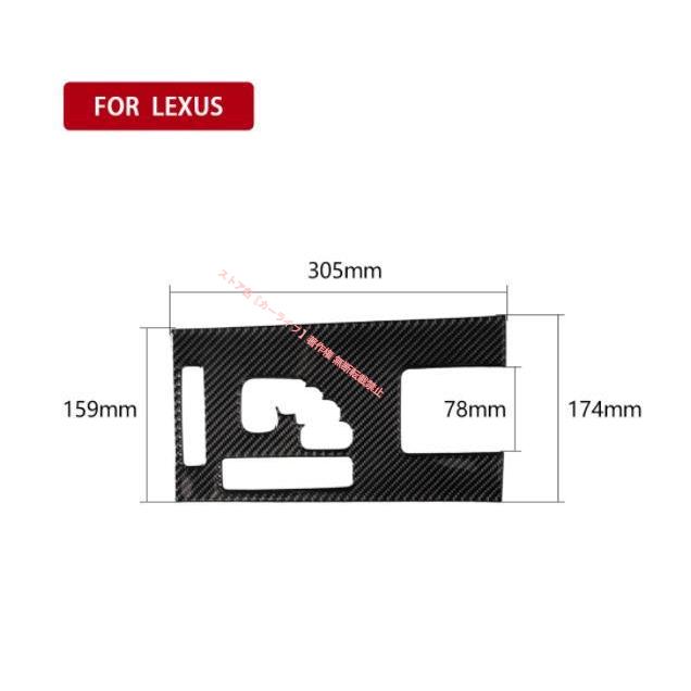 レクサス（LEXUS） LEXUS IS250 300 350C 06-12 カーボン柄 センター
