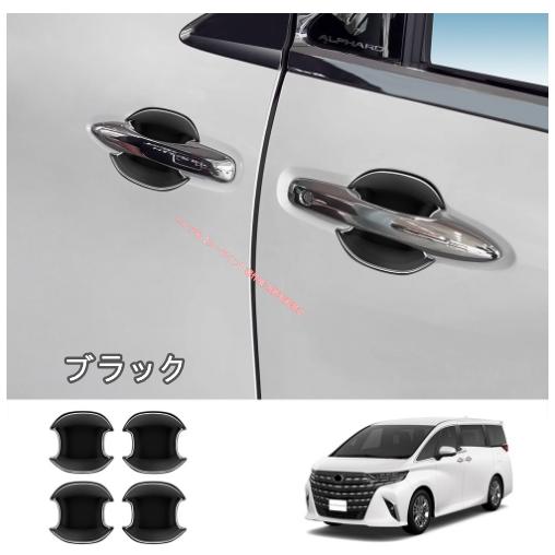 トヨタ TOYOTA アルファード ヴェルファイア 40系 2023年〜ドア