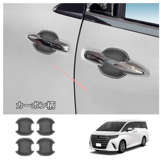 トヨタ（TOYOTA） アルファード ヴェルファイア 40系 2023年〜ドア