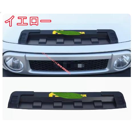 トヨタ（TOYOTA） TOYOTA FJクルーザー GSJ15W型 2006-2020 ボンネット
