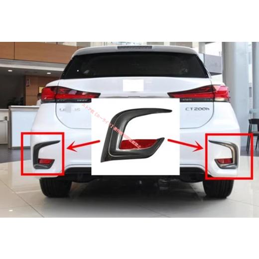 レクサス（LEXUS） LEXUS CT CT200h 2017-2022年 F SPORT リアバンパー