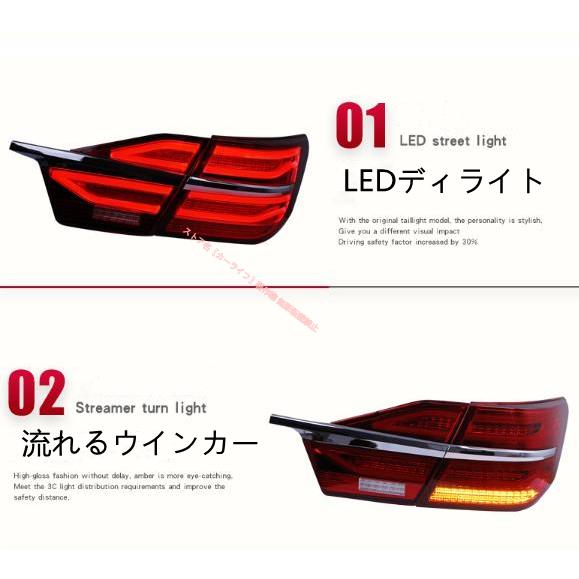 トヨタ（TOYOTA） カムリ AVV 50系 後期 2014-2017 LEDテールライト