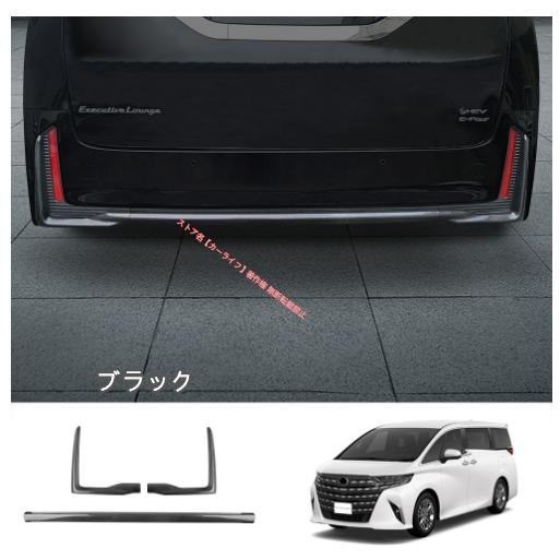 トヨタ（TOYOTA） アルファード ヴェルファイア 40系 リア バンパー