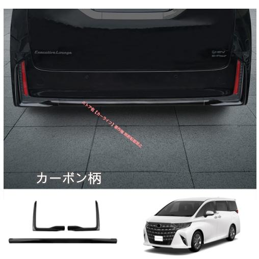 トヨタ（TOYOTA） アルファード ヴェルファイア 40系 リア バンパー