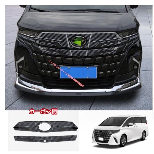 トヨタ　40系アルファード　フロントグリル トヨタ（TOYOTA） アルファード 40系 2023年〜フロント グリル