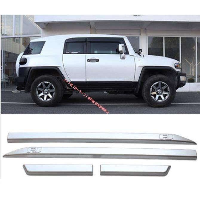 FJクルーザー シルバー部パーツセット トヨタ（TOYOTA） 新品 TOYOTA FJクルーザー GSJ15W型 2006-2020