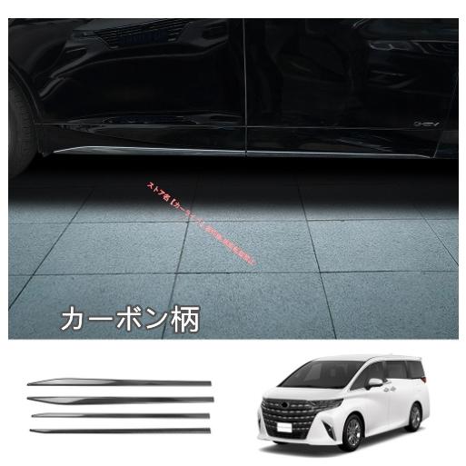 トヨタ（TOYOTA） アルファード ヴェルファイア 40系 2023年〜ドア