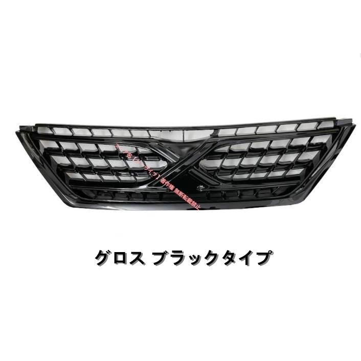 トヨタ（TOYOTA） 選べる3色 マークX 2009-2011年 GRX130 前期 グリル