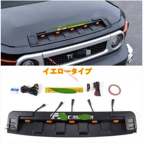 トヨタ（TOYOTA） TOYOTA FJクルーザー GSJ15W型 LED付き ボンネット