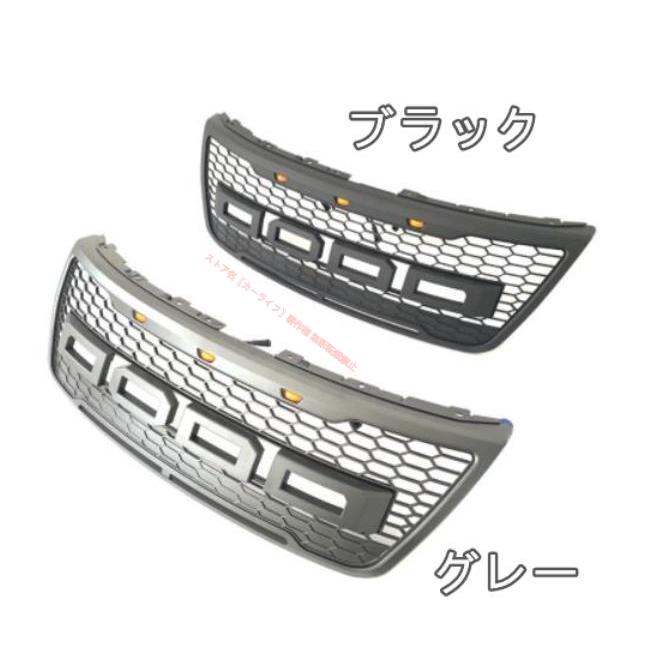 フォード FORD エクスプローラー 2012-2015年 LED付き フロントグリル